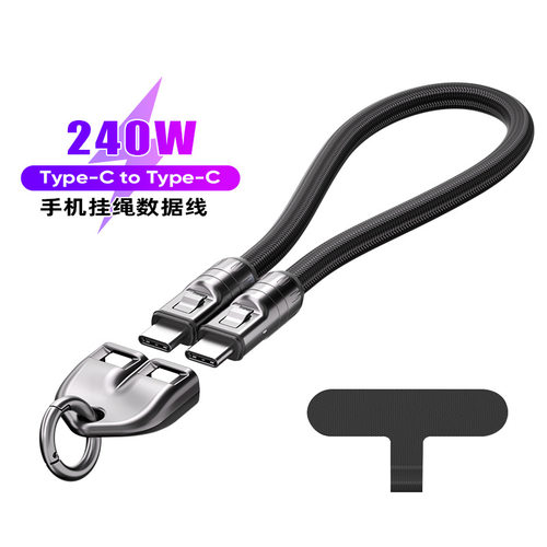 0.3米短款便携240w双type c手机挂绳挂脖数据线适用华为苹果iPhone15/16手腕挂饰吊绳加长二合一pd快充电线