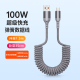 100w超级快充6 5A弹簧伸缩车载carplay导航carlife数据线适用华为苹果iPhone15双type c编织弯头pd快充电线
