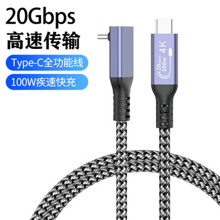 C对公USB3.2车载carplay数据线适用理想华为苹果iPhone15导航carlife投屏pd快充100w充电线 弯头双Type