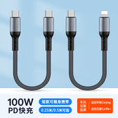 c转lightning便携充电宝数据线适用华为苹果iPhone14 16手机弯头pd车载carplay充电线 0.25米双type 短款