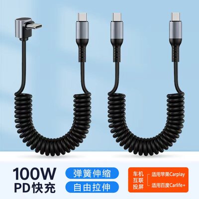 弹簧伸缩车载carplay数据线