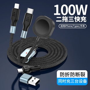 usb+type c二拖二三合一iwatch磁吸手表无线充电器数据线适用苹果iPhone14/15/16多功能pd快充100w充电线