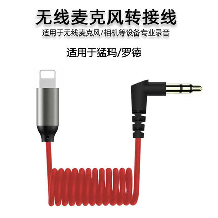 3.5转lightning转type c弹簧伸缩无线领夹麦克风转接线适用猛犸罗德华为苹果iPhone14/15直播录音转换器头