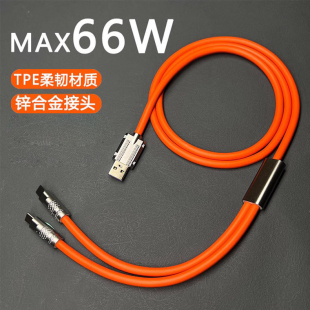 1.8米数据线 c加长1.2 waitu二合一66w超级快充5A一拖二三充电线适用苹果华为mate50 nova9安卓type