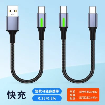 短款0.25/0.5米充电宝短线双type c对公车载carplay数据线适用华为苹果iPhone14/17便携带指示灯pd快充电线