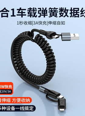 usb+type c二合一弹簧伸缩车载carplay导航carlife数据线适用华为苹果iPhone15一拖二pd快充电线