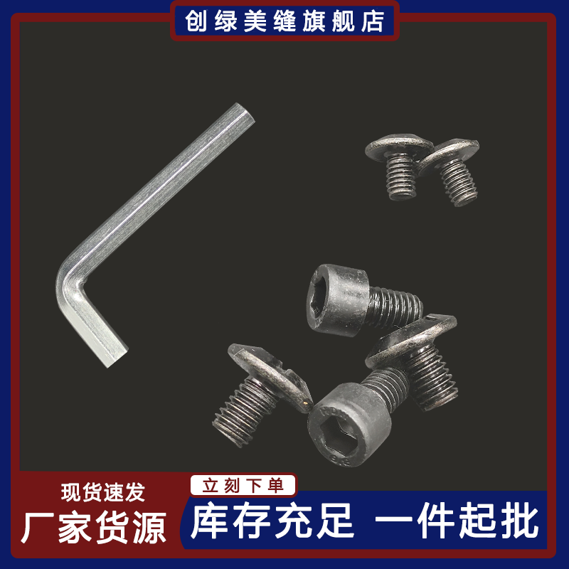 清洁铲刀专用螺丝重型铲刀清洁铲子配件螺丝保洁清理工具,基础建材,勾缝剂,淘宝优惠券,粉丝福利购,淘宝优惠卷