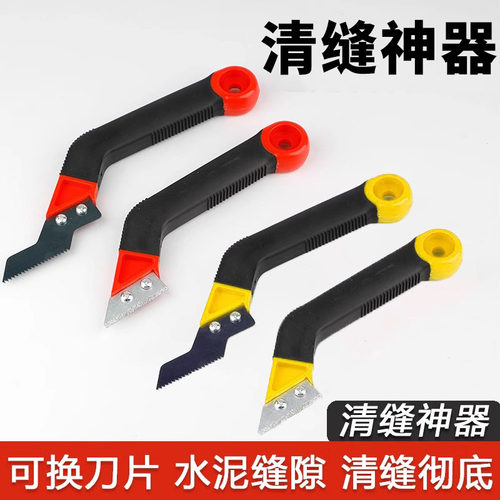 操作简单美缝施工专用碎粒刀