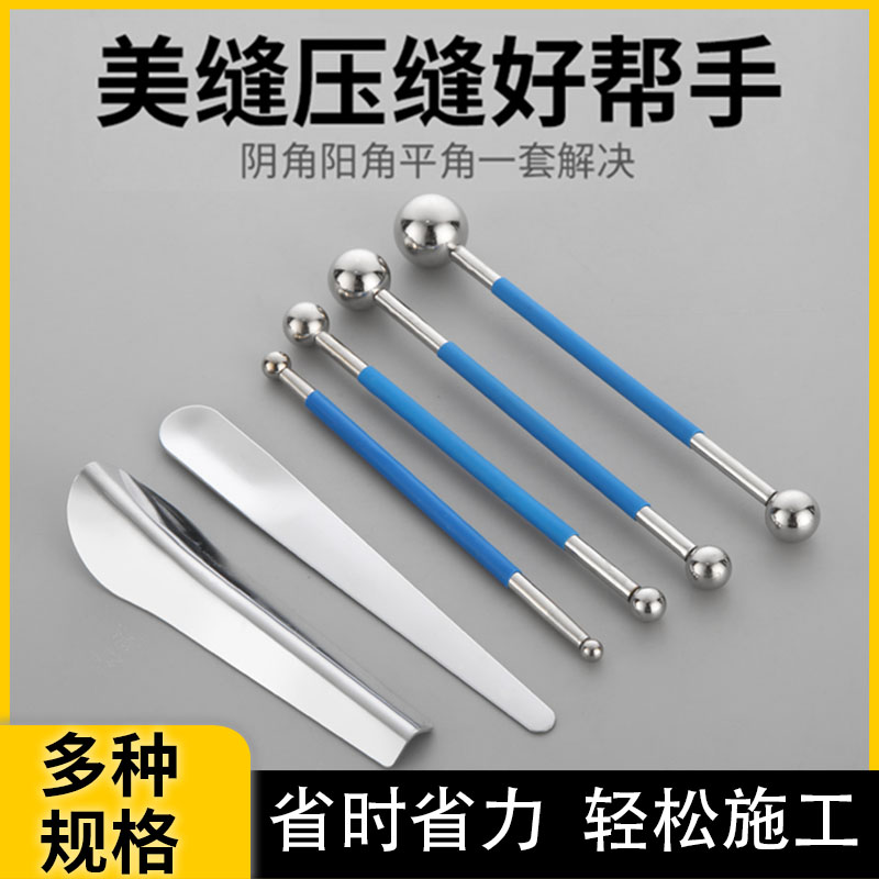 美缝施工工具阴阳角压边球压缝抹缝神器地砖瓷砖专用勾缝专业套装