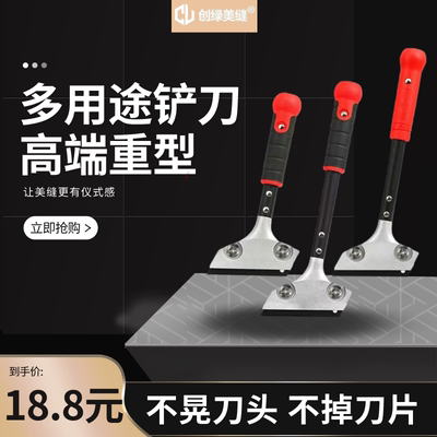 美缝剂施工多功能清洁铲刀家用