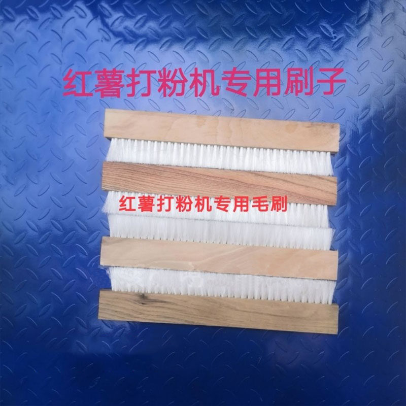 红薯分离机毛刷排刷渣浆分离机毛刷面粉机毛刷坚固耐用各种规格