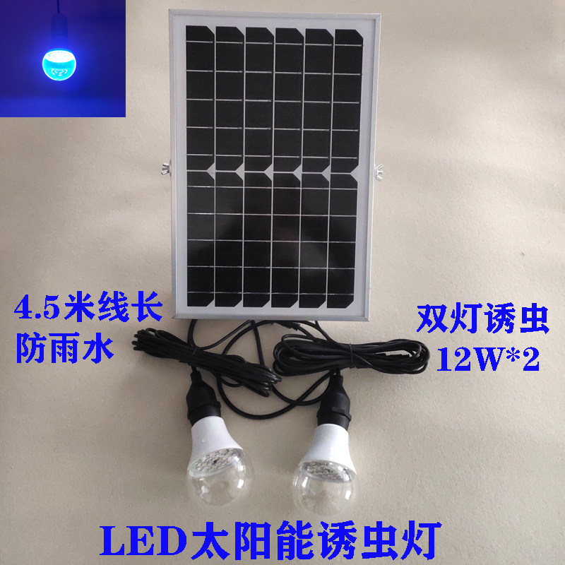 太阳能紫光诱虫灯黑光灯防水户外农用果园养殖养蛙鱼塘昆虫杀虫灯