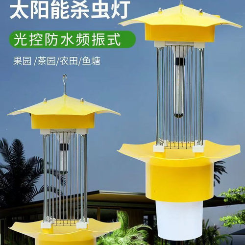 太阳能杀虫灯捕蚊灯黑光灯