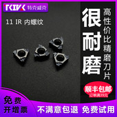 A60 A55 1.25 数控内螺纹刀片11IR 19W公英制不锈钢挑丝牙刀粒