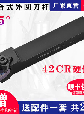数控刀杆 95度外圆车刀杆WWLNR2020K08/2525M08 车床桃形粗车刀具