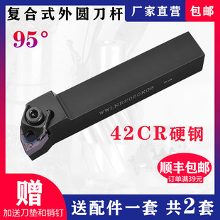 2525M08 车床桃形粗车刀具 95度外圆车刀杆WWLNR2020K08 数控刀杆