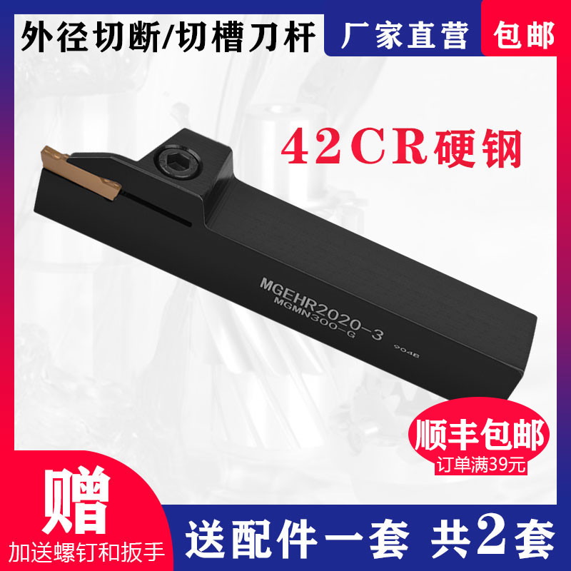 数控刀杆外径切断槽车MGEHR2020