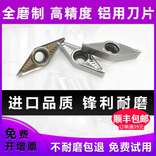VCGT160408 數(shù)控鋁用刀片 VBGT110304精車尖刀粒外圓鏜內(nèi)孔車刀片