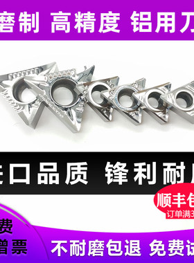 数控铝用刀片TCGT110204-AK H01三角形16T308/090202镗内孔车刀粒