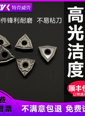 金属陶瓷桃形数控车刀片WNMG080404-MT/080408-HQ/TS外圆精车刀头