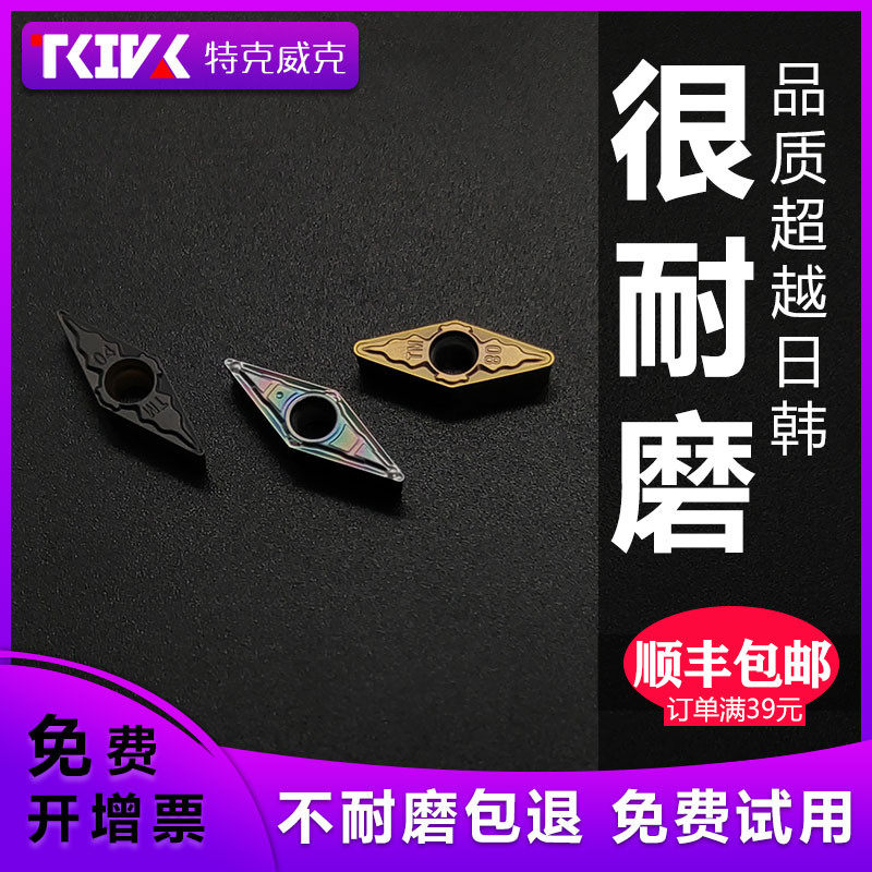 数控孔刀片VBMT菱形刀片tkIVK