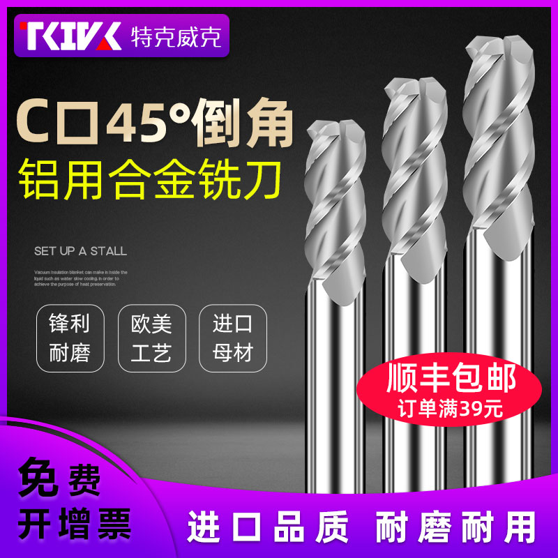 TKIVKC口倒角合金铣刀高性价比