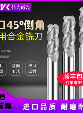铝用C口45°倒角钨钢合金铣刀 硬质整体三刃斜口C0.5C1C2C3立铣刀