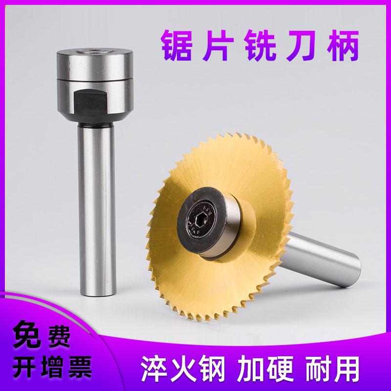 锯片刀杆 高速钢锯片连接杆cnc数控圆锯片铣刀杆走心机加长杆刀柄