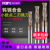 6.7 4.5 8.9平底钨钢涂层立铣刀具 2.3 60度小数点2刃合金铣刀1.1