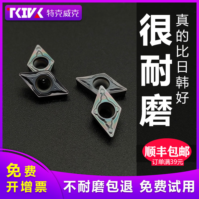 数控刀片dcmt070204菱形内孔车刀