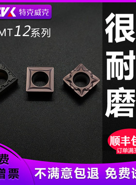 数控刀片 SCMT120408/120404内孔不锈钢专用正方形倒角机夹车刀粒