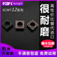 数控刀片 SCMT120408 120404内孔不锈钢专用正方形倒角机夹车刀粒