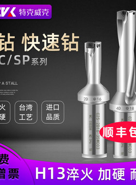 U钻暴力钻刀杆快速钻平底深孔钻WC/SP数控车床用2-10倍径喷水钻头