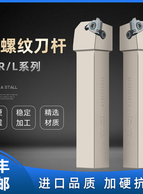 数控车刀外螺纹刀杆加硬SER2020K16/2525M16梯形螺纹刀具抗震车刀