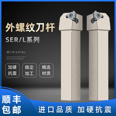 数控车刀外螺纹刀杆加硬SER2020K16/2525M16梯形螺纹刀具抗震车刀