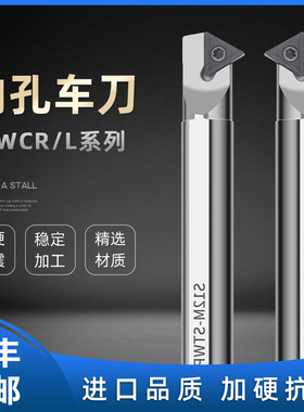 数控内孔抗震车刀杆加硬S12M-STWCR11/20R-STWCR16内螺纹60度镗孔