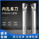 20R 数控内孔抗震车刀杆加硬S12M STWCR11 STWCR16内螺纹60度镗孔