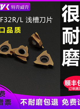 数控立装卡簧槽刀浅切槽刀片TGF32R150/200/12车不锈钢件进口品质