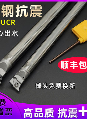 钨钢抗震镗孔刀杆E12M-SDUCR07内孔中心出水内冷菱形硬质合金刀杆