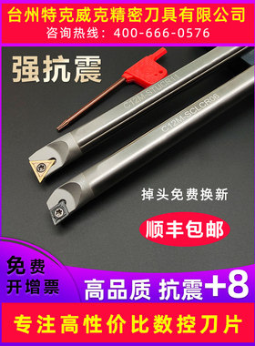 硬质合金钨钢防震刀柄数控钢内孔防震车削刀柄sccr菱形三角形刀柄