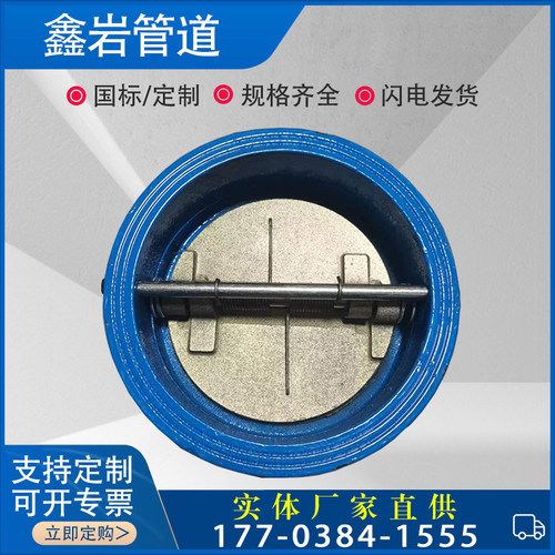 对夹止回阀单向阀铸铁止回阀