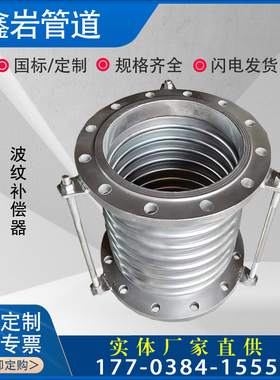 JDZ不锈钢波纹补偿器焊接金属法兰软管DN40 50 65 80 100 150 200