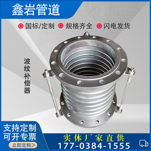 JDZ不锈钢波纹补偿器焊接金属法兰软管DN40 50 65 80 100 150 200