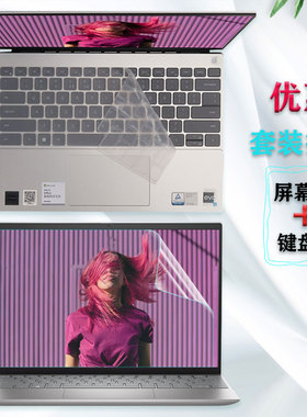 13.3英寸DELL戴尔灵越13Pro键盘膜Ins13-5330电脑屏幕膜Inspiron 5320 5310笔记本防蓝光保护贴膜按键防尘套