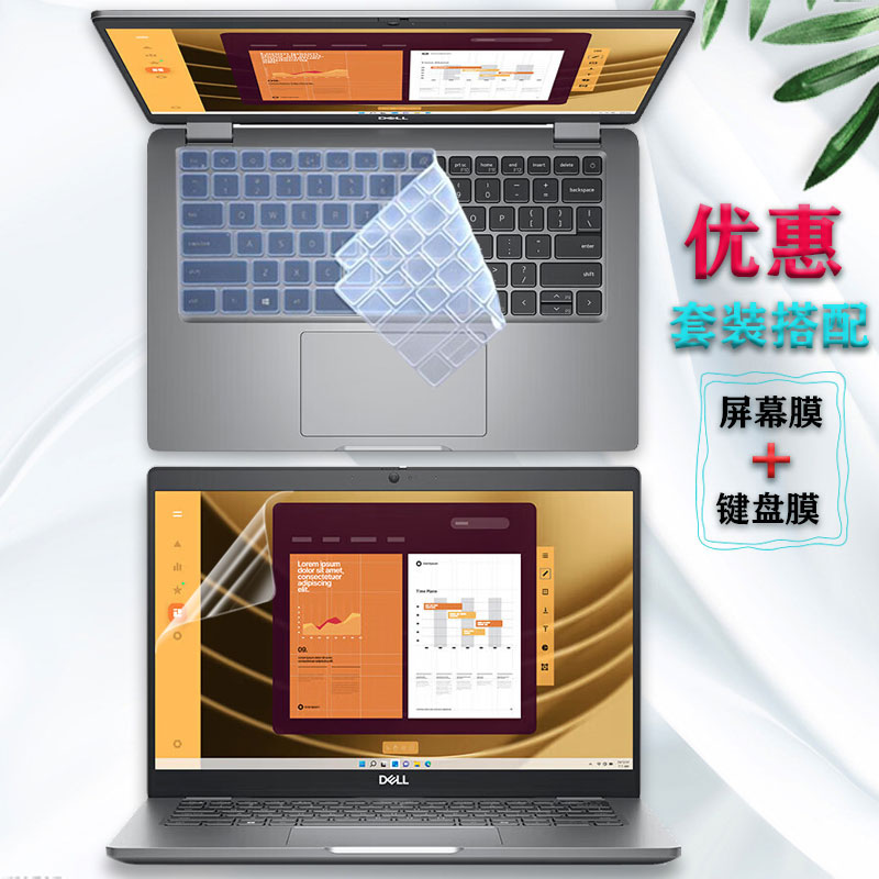 戴尔Latitude电脑膜保护膜键盘膜