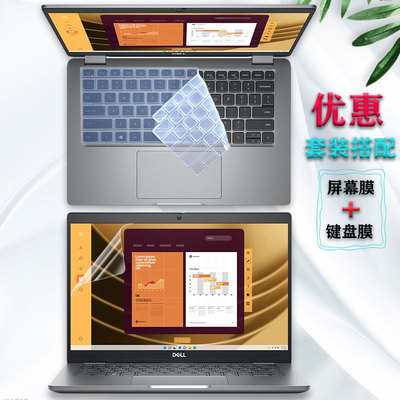戴尔Latitude电脑膜保护膜键盘膜
