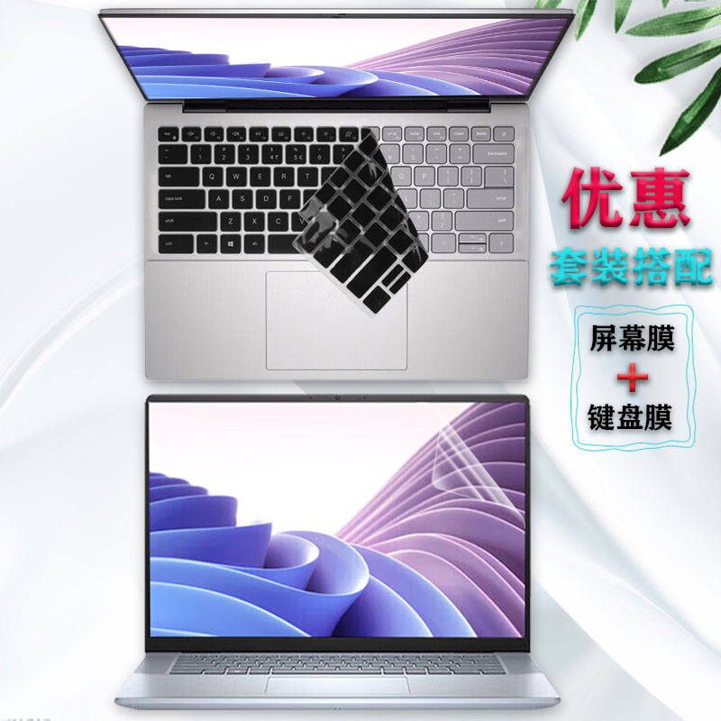 2025款14英寸DELL戴尔灵越Inspiron14 Plus 7440/7441/5441键盘膜ins5440/5430屏幕保护贴膜5445笔记本电脑膜