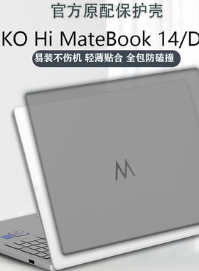 2025款WIKO Hi MateBook D14 D16电脑保护壳NICI-16防摔GT14轻薄电脑壳XPro黑色全包壳14.2华为笔记本机身套