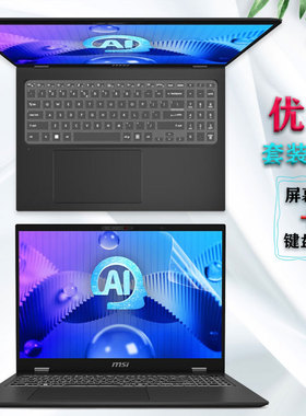 16英寸微星（MSI）尊爵16/13 AI Evo键盘膜屏幕保护膜Prestige 14/13英寸笔记本电脑膜护眼钢化膜按键防尘套