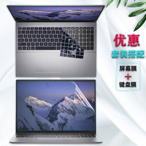 戴尔Vostro成就电脑键盘保护贴膜
